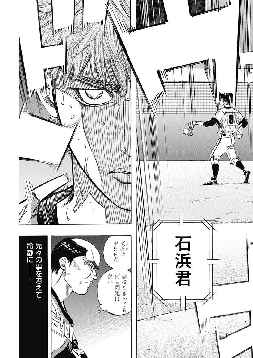 BUNGO-ブンゴ- 第202話 - 17