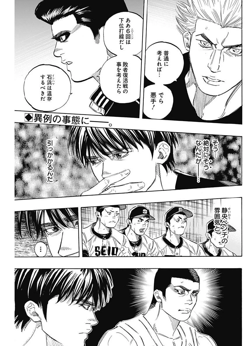 BUNGO-ブンゴ- 第203話 - 2