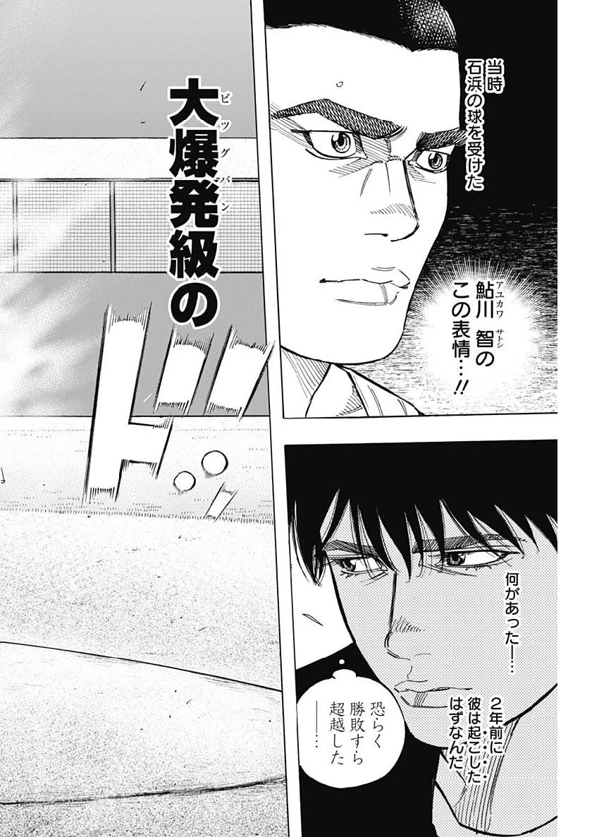 BUNGO-ブンゴ- 第203話 - 3