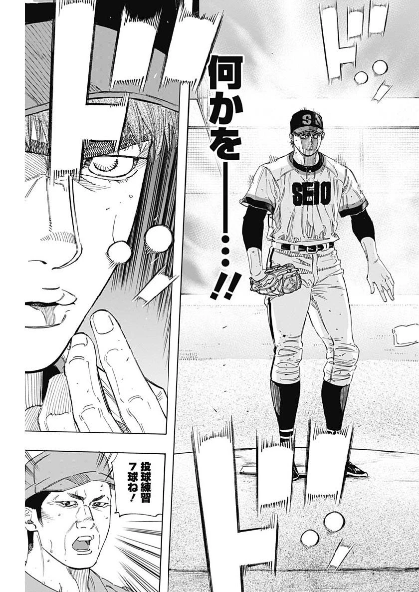 BUNGO-ブンゴ- 第203話 - 4