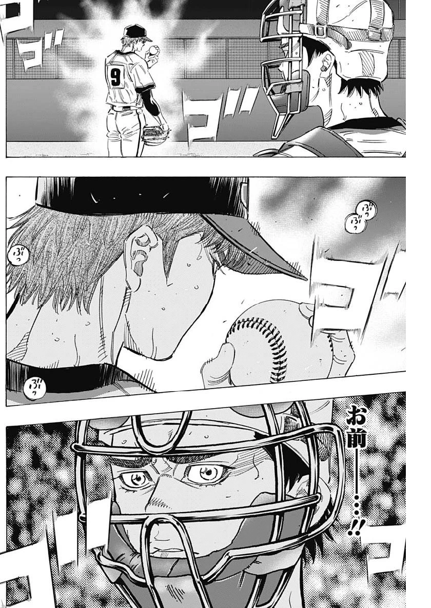 BUNGO-ブンゴ- 第203話 - 7