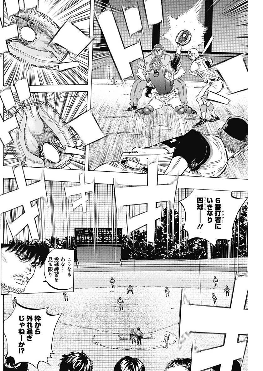 BUNGO-ブンゴ- 第203話 - 9