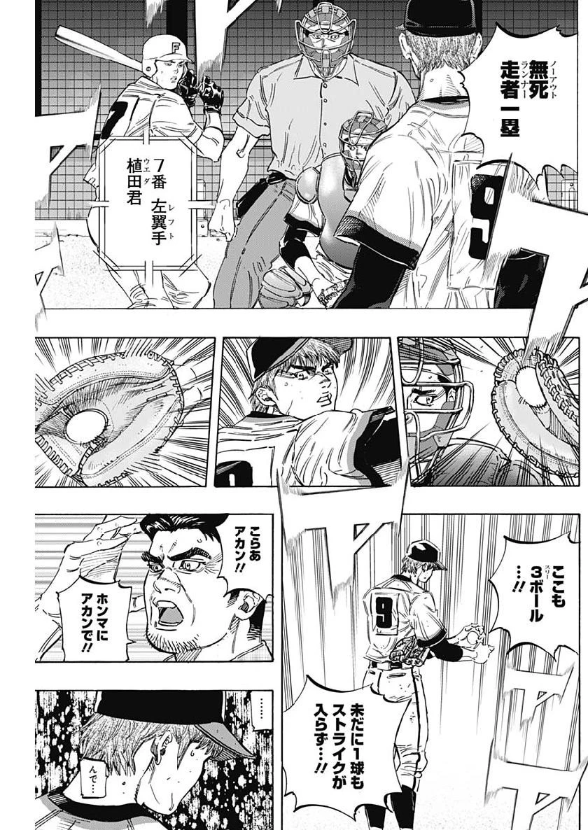 BUNGO-ブンゴ- 第203話 - 12