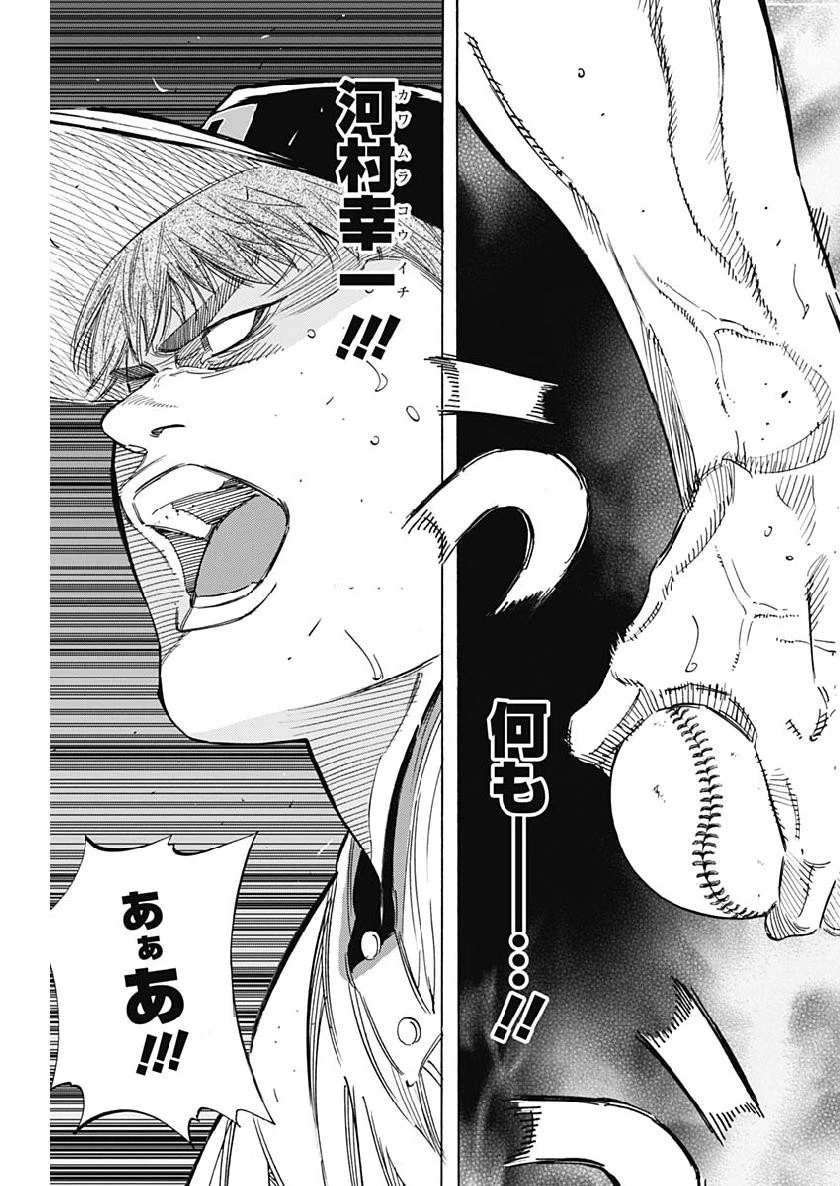 BUNGO-ブンゴ- 第203話 - 14