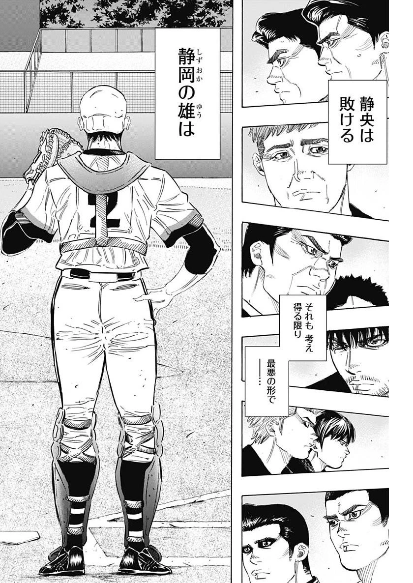 BUNGO-ブンゴ- 第203話 - 17