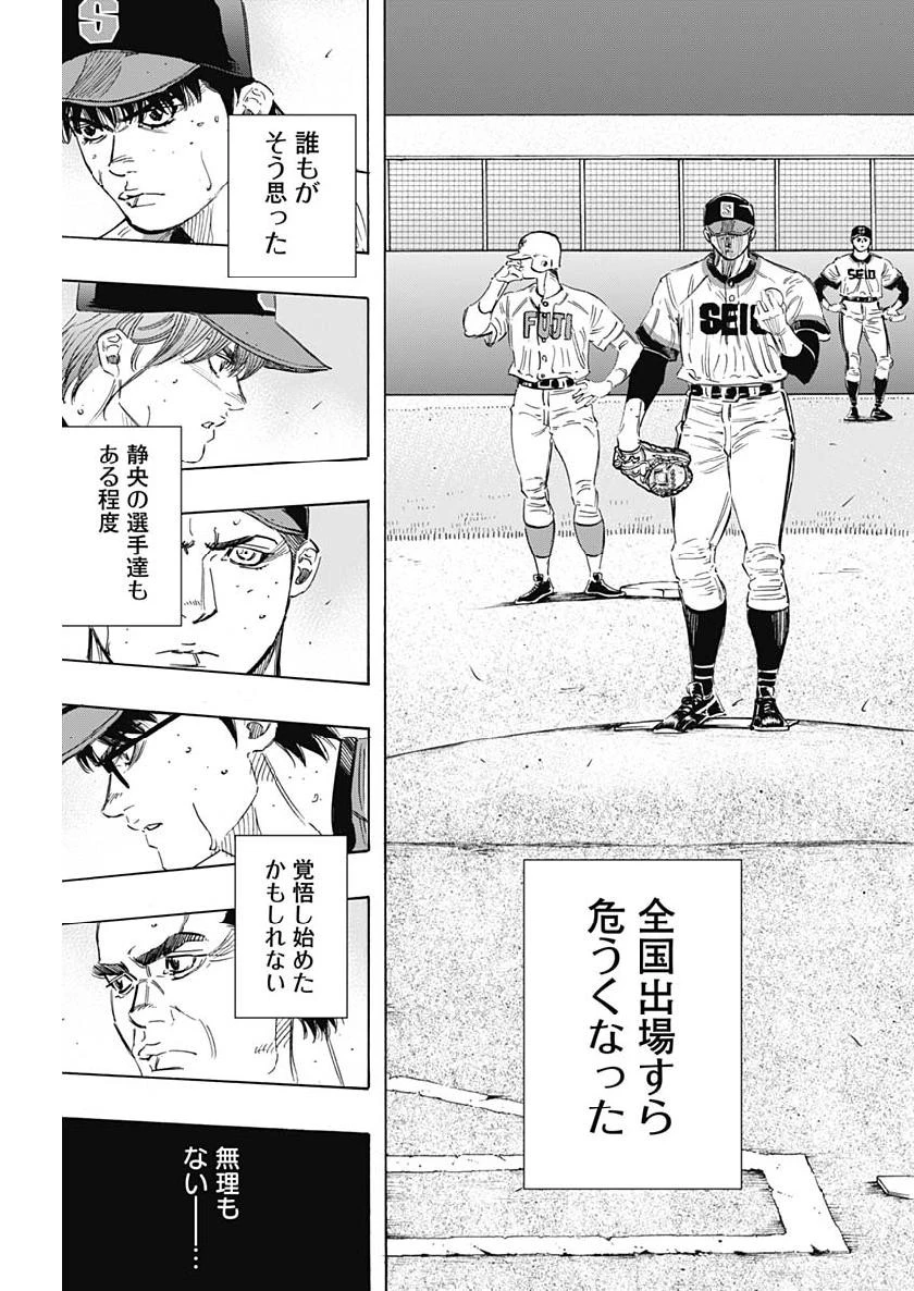 BUNGO-ブンゴ- 第203話 - 18