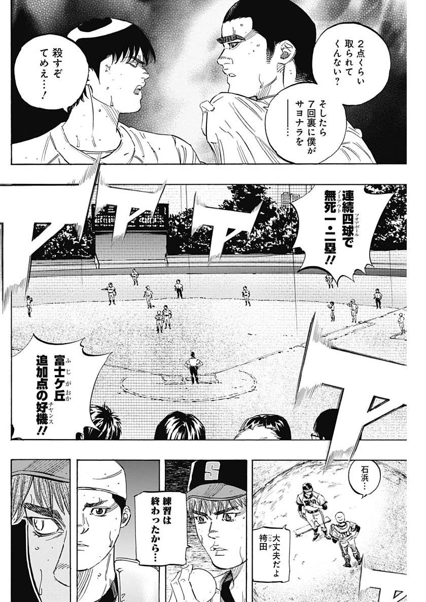 BUNGO-ブンゴ- 第204話 - 2