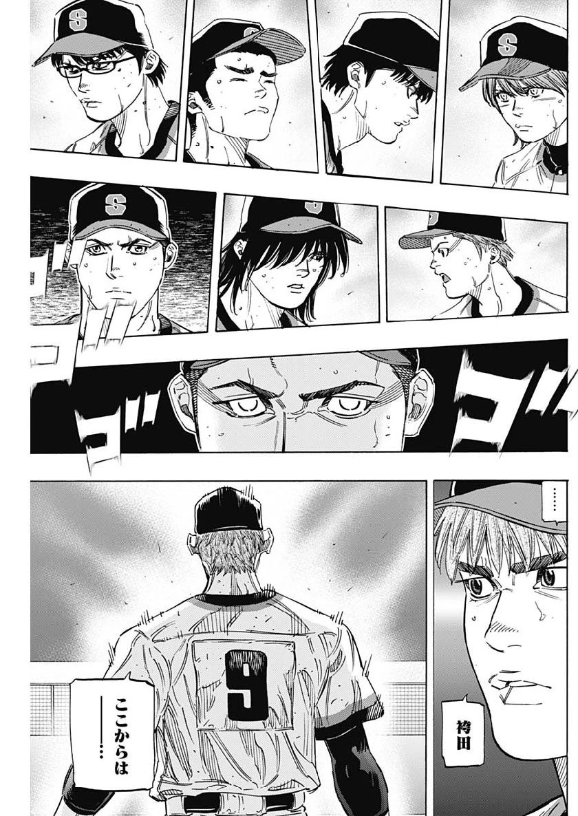 BUNGO-ブンゴ- 第204話 - 3