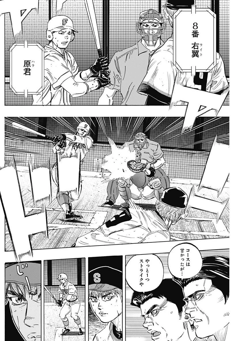 BUNGO-ブンゴ- 第204話 - 4