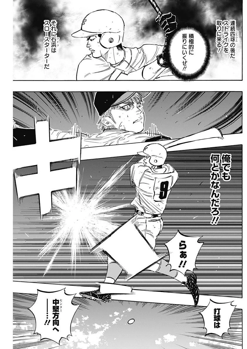 BUNGO-ブンゴ- 第204話 - 5