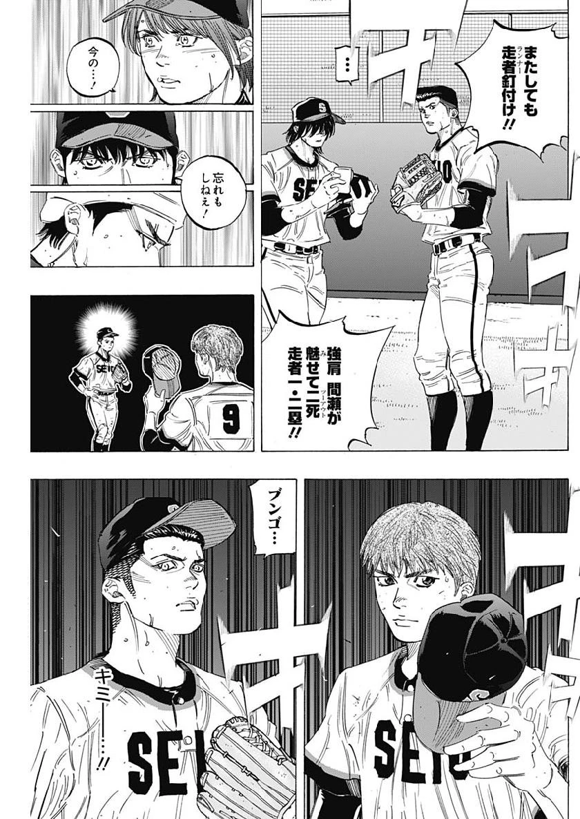 BUNGO-ブンゴ- 第204話 - 9