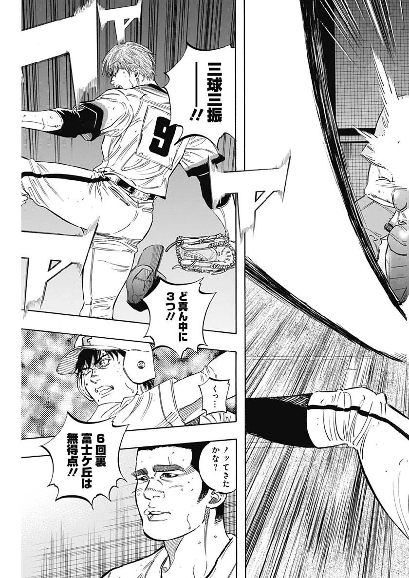 BUNGO-ブンゴ- 第204話 - 13