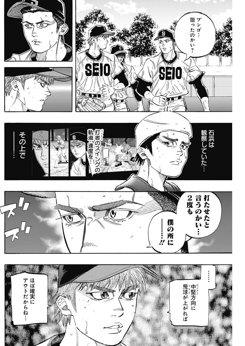 BUNGO-ブンゴ- 第204話 - 14