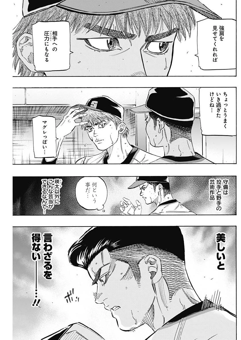 BUNGO-ブンゴ- 第204話 - 15