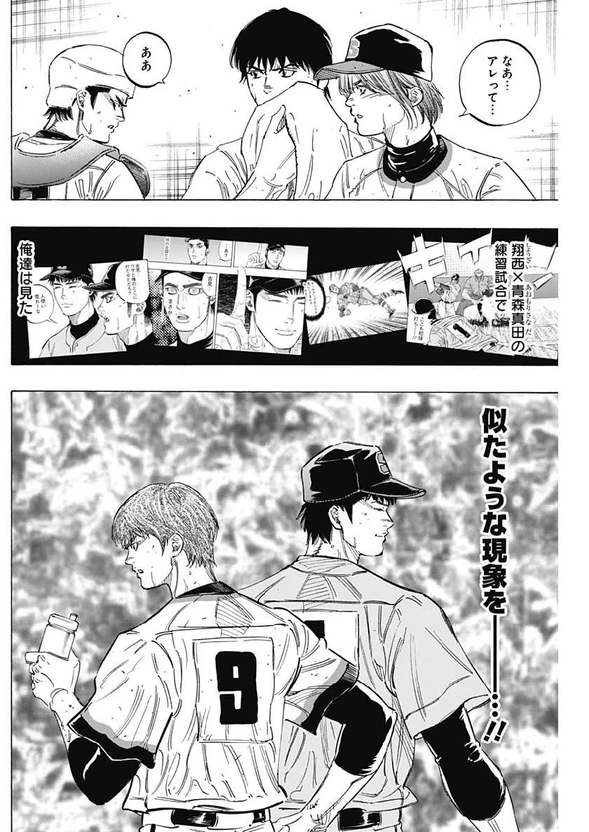 BUNGO-ブンゴ- 第204話 - 16