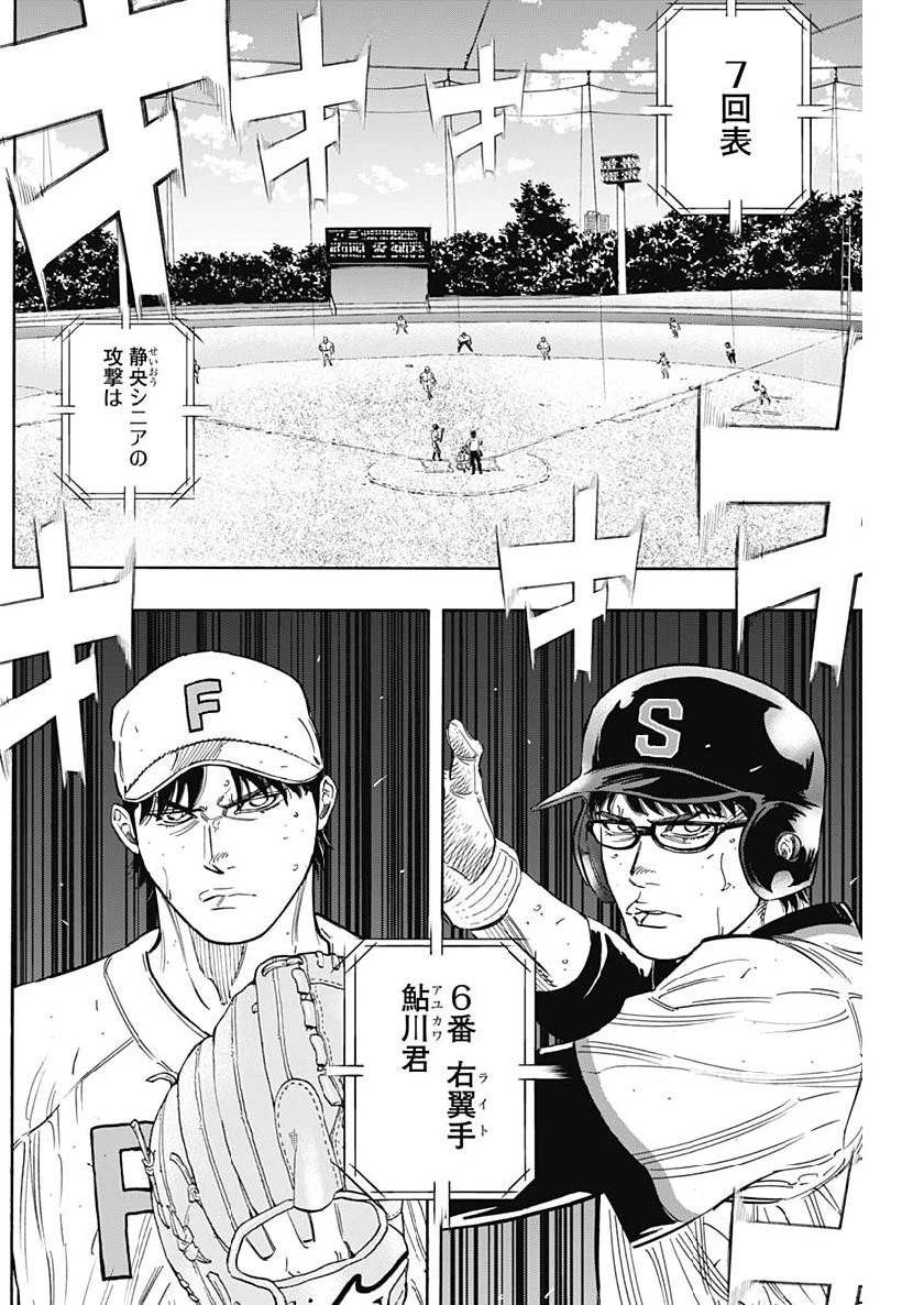 BUNGO-ブンゴ- 第205話 - 2