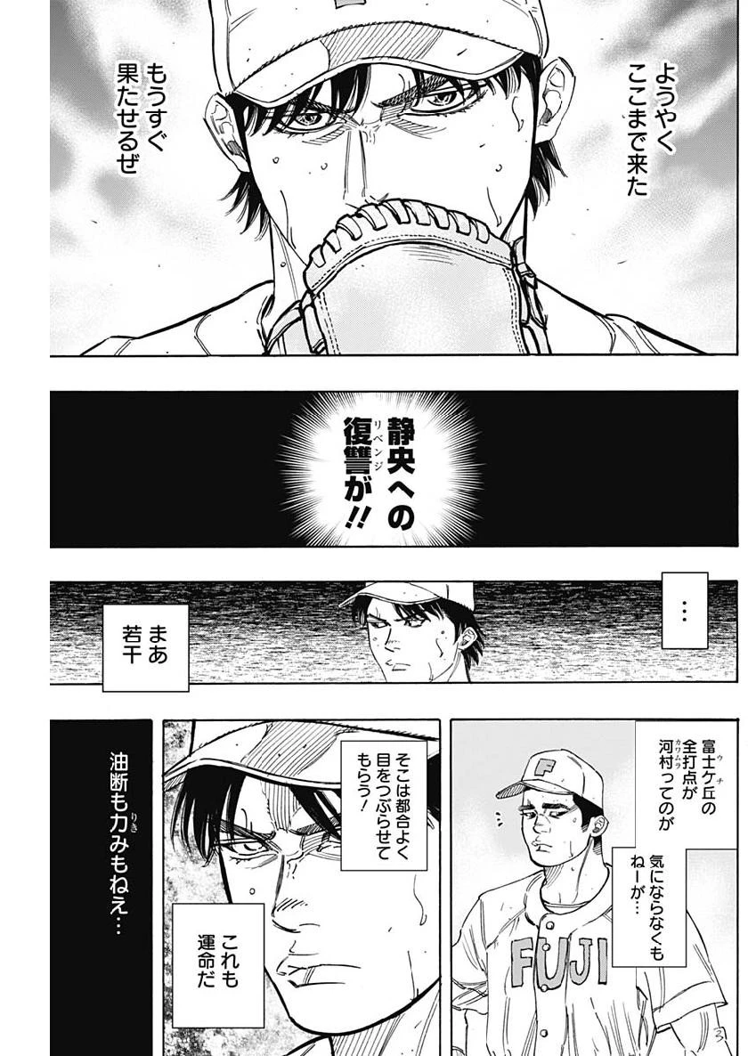 BUNGO-ブンゴ- 第205話 - 3
