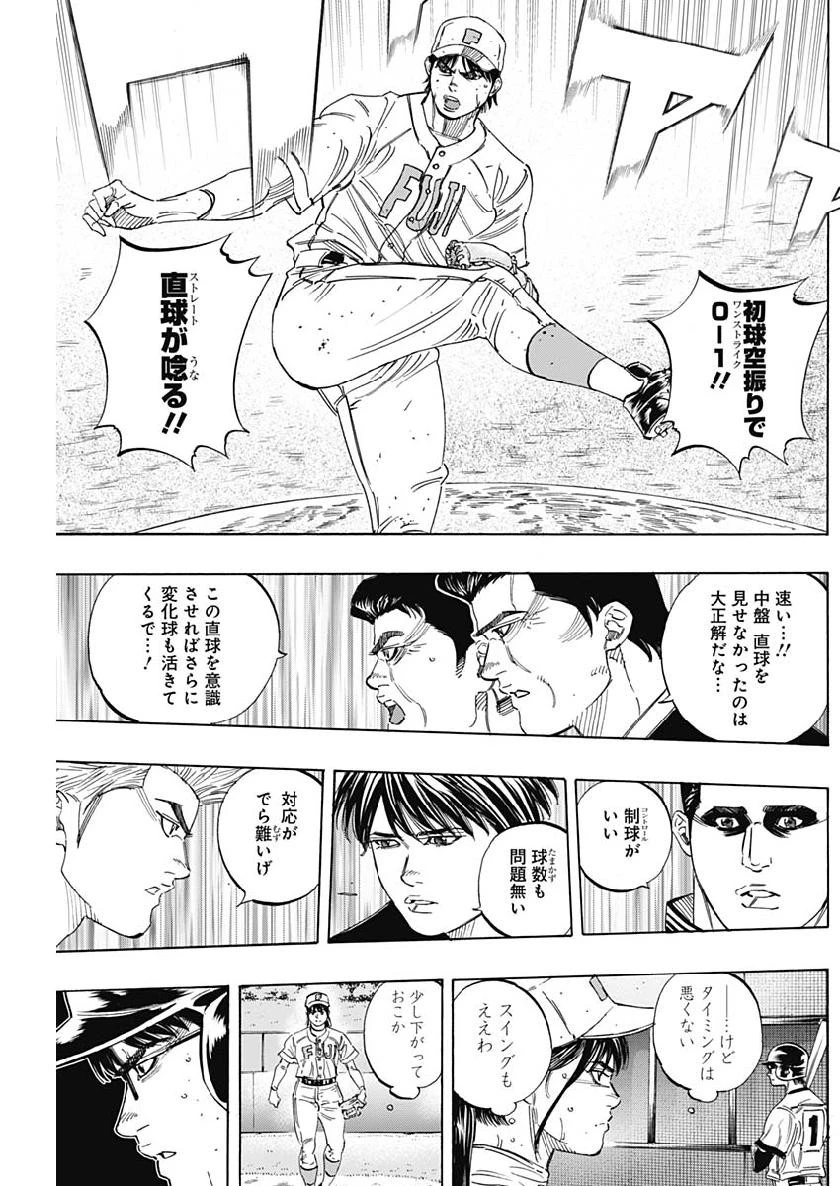 BUNGO-ブンゴ- 第205話 - 5