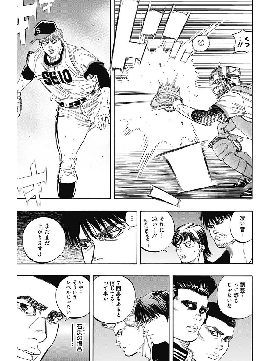 BUNGO-ブンゴ- 第205話 - 7