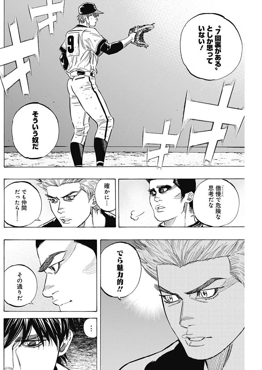 BUNGO-ブンゴ- 第205話 - 8