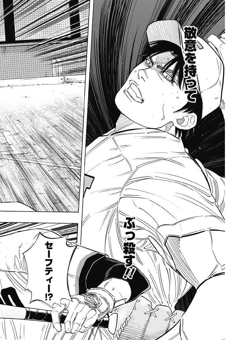 BUNGO-ブンゴ- 第205話 - 10