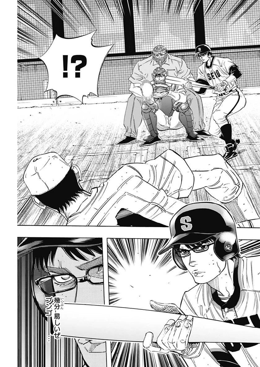 BUNGO-ブンゴ- 第205話 - 11