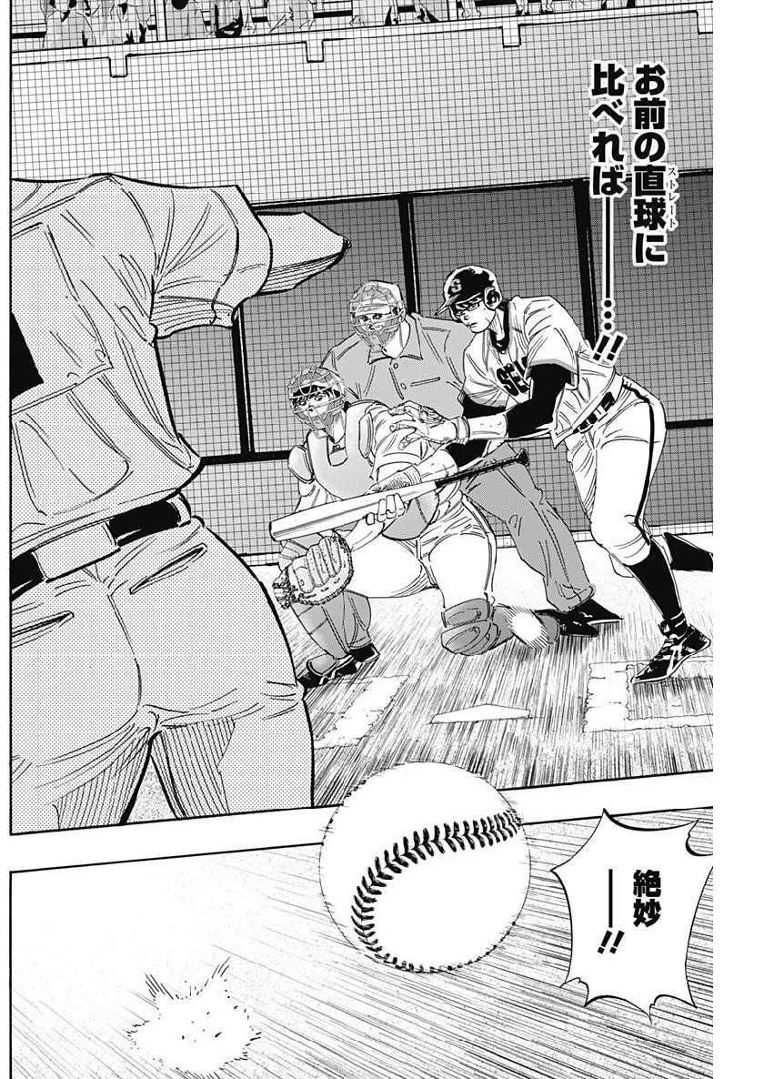 BUNGO-ブンゴ- 第205話 - 12