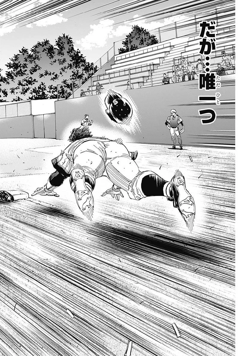 BUNGO-ブンゴ- 第205話 - 14