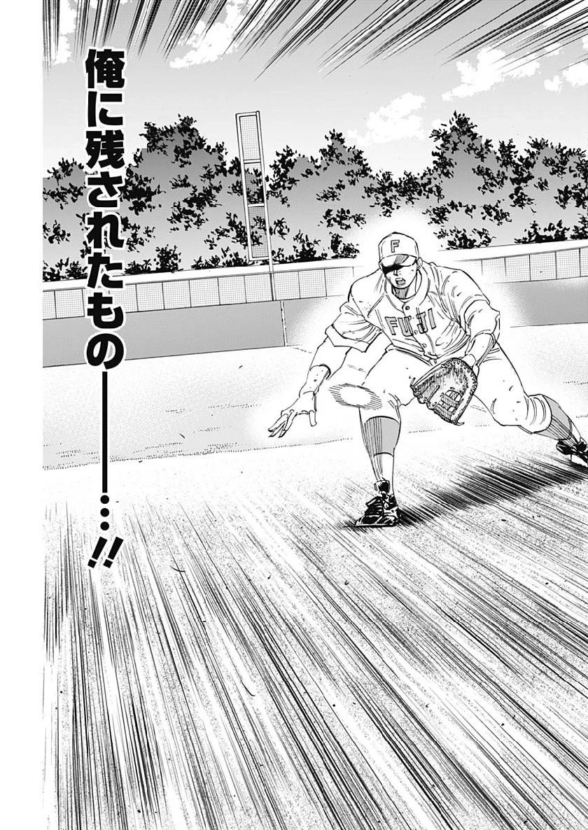 BUNGO-ブンゴ- 第205話 - 15