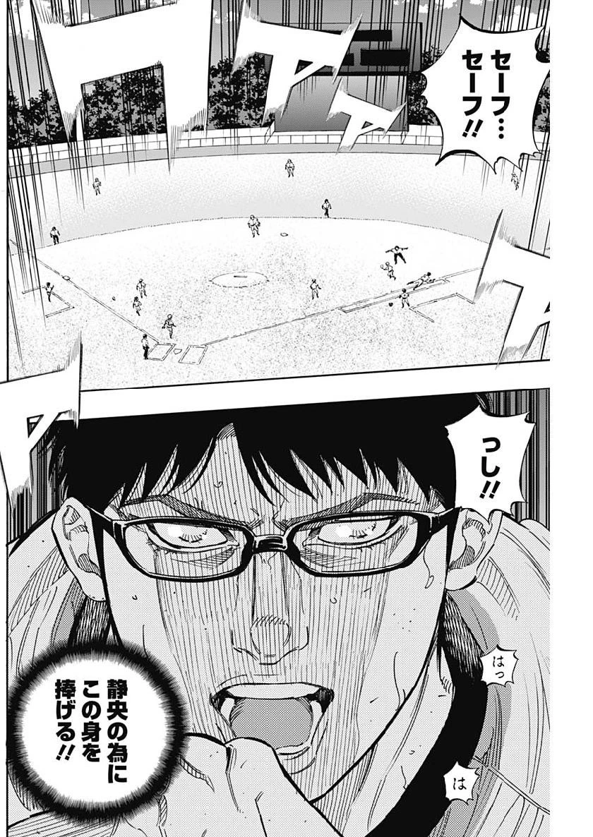 BUNGO-ブンゴ- 第205話 - 16