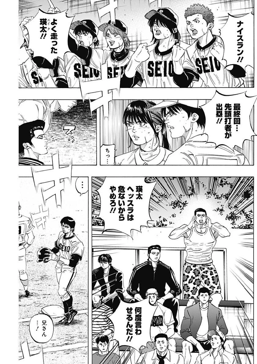 BUNGO-ブンゴ- 第205話 - 17