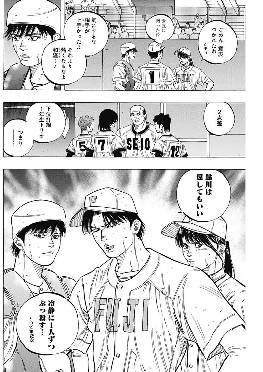 BUNGO-ブンゴ- 第206話 - 2