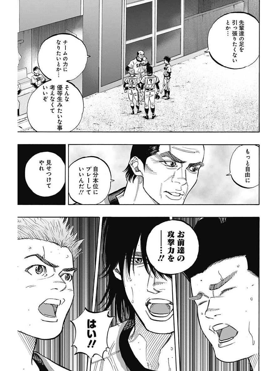 BUNGO-ブンゴ- 第206話 - 3