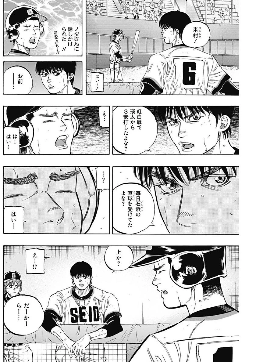 BUNGO-ブンゴ- 第206話 - 4