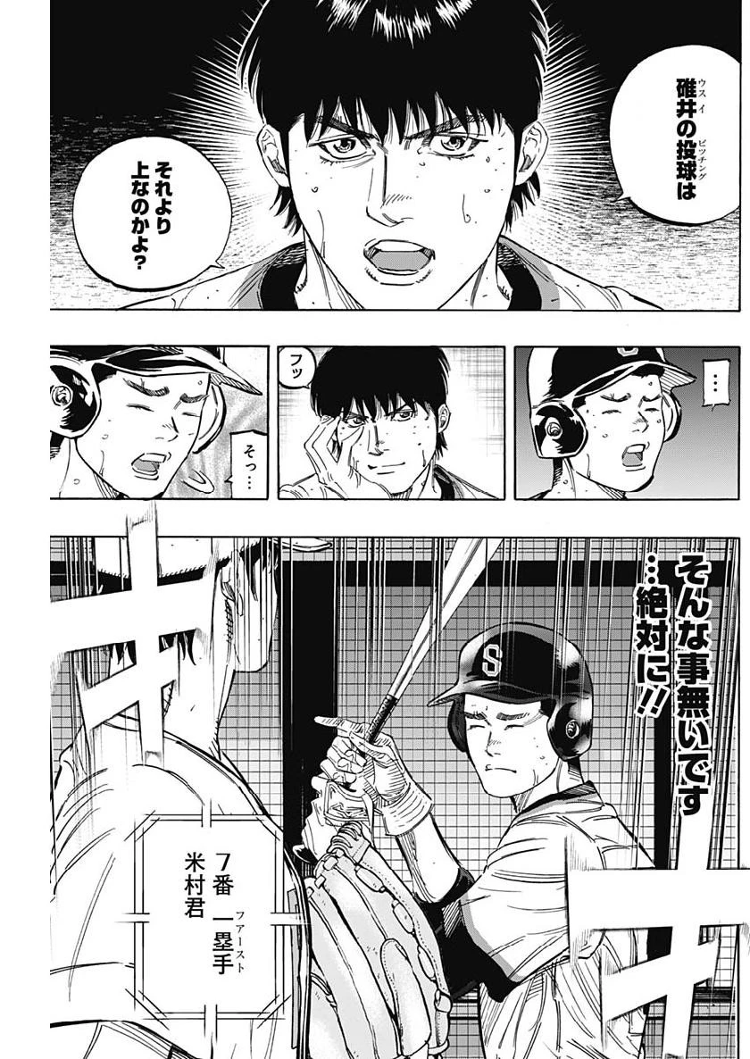 BUNGO-ブンゴ- 第206話 - 5