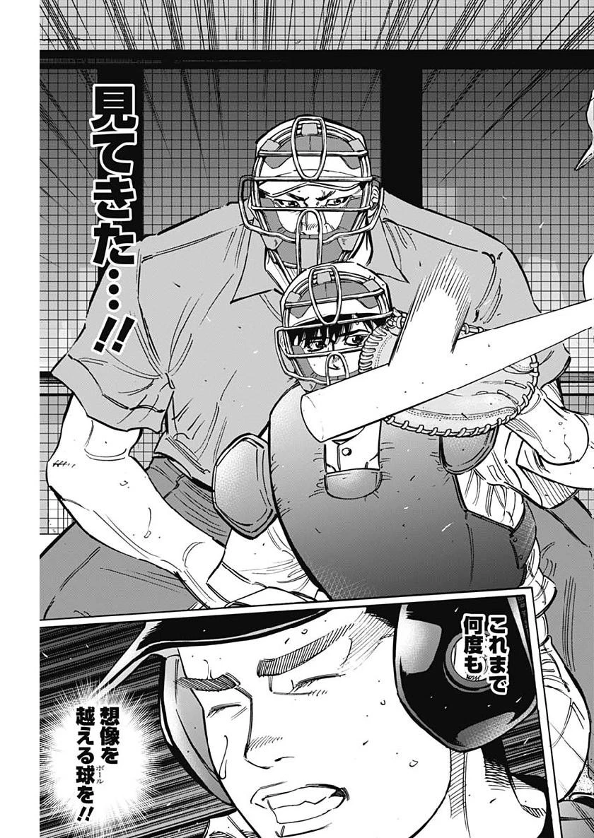 BUNGO-ブンゴ- 第206話 - 9