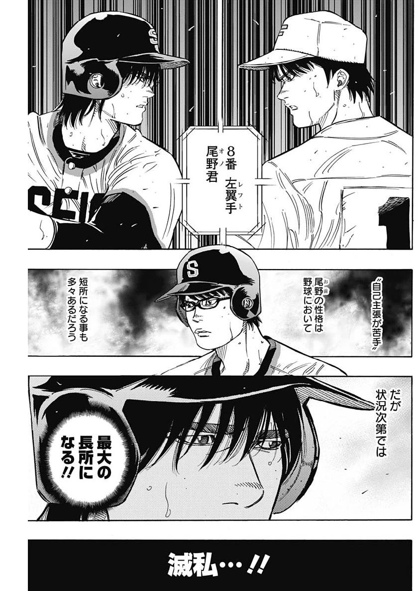 BUNGO-ブンゴ- 第206話 - 11