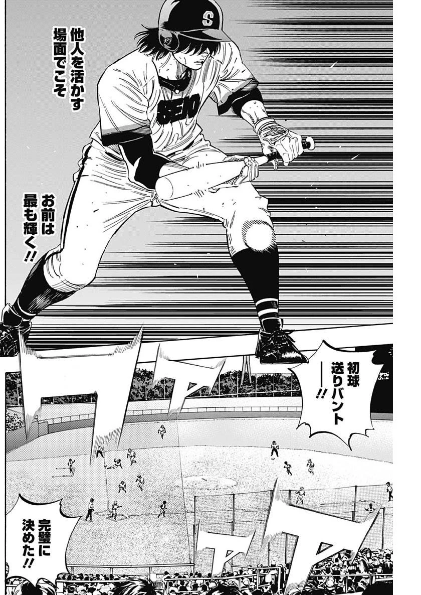 BUNGO-ブンゴ- 第206話 - 12