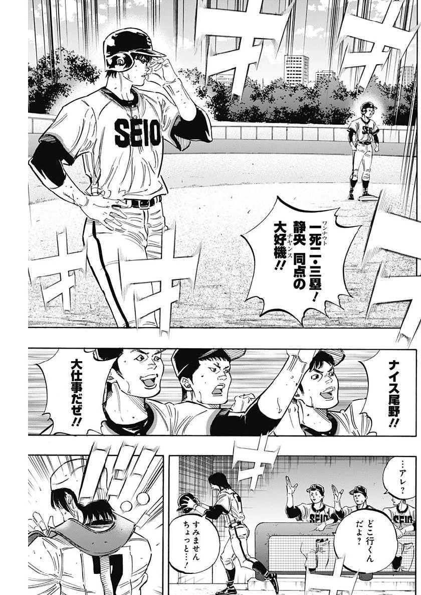 BUNGO-ブンゴ- 第206話 - 13