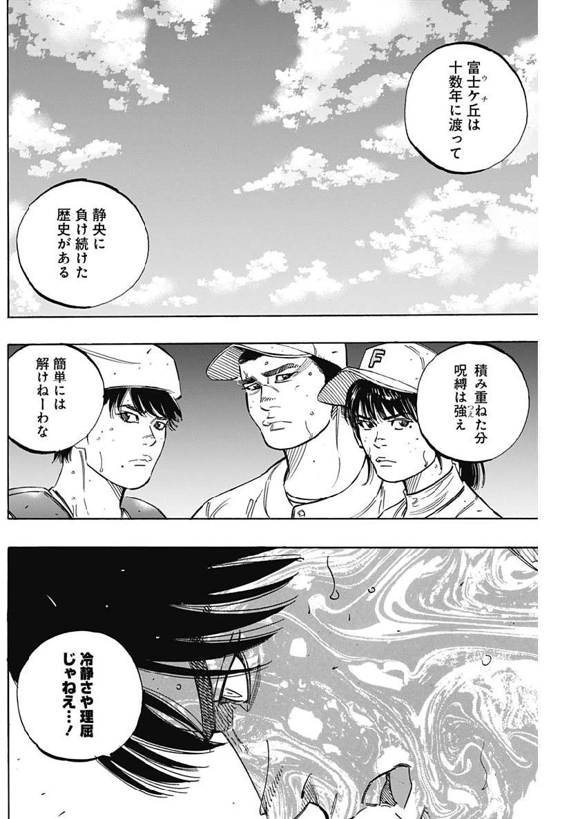BUNGO-ブンゴ- 第206話 - 16
