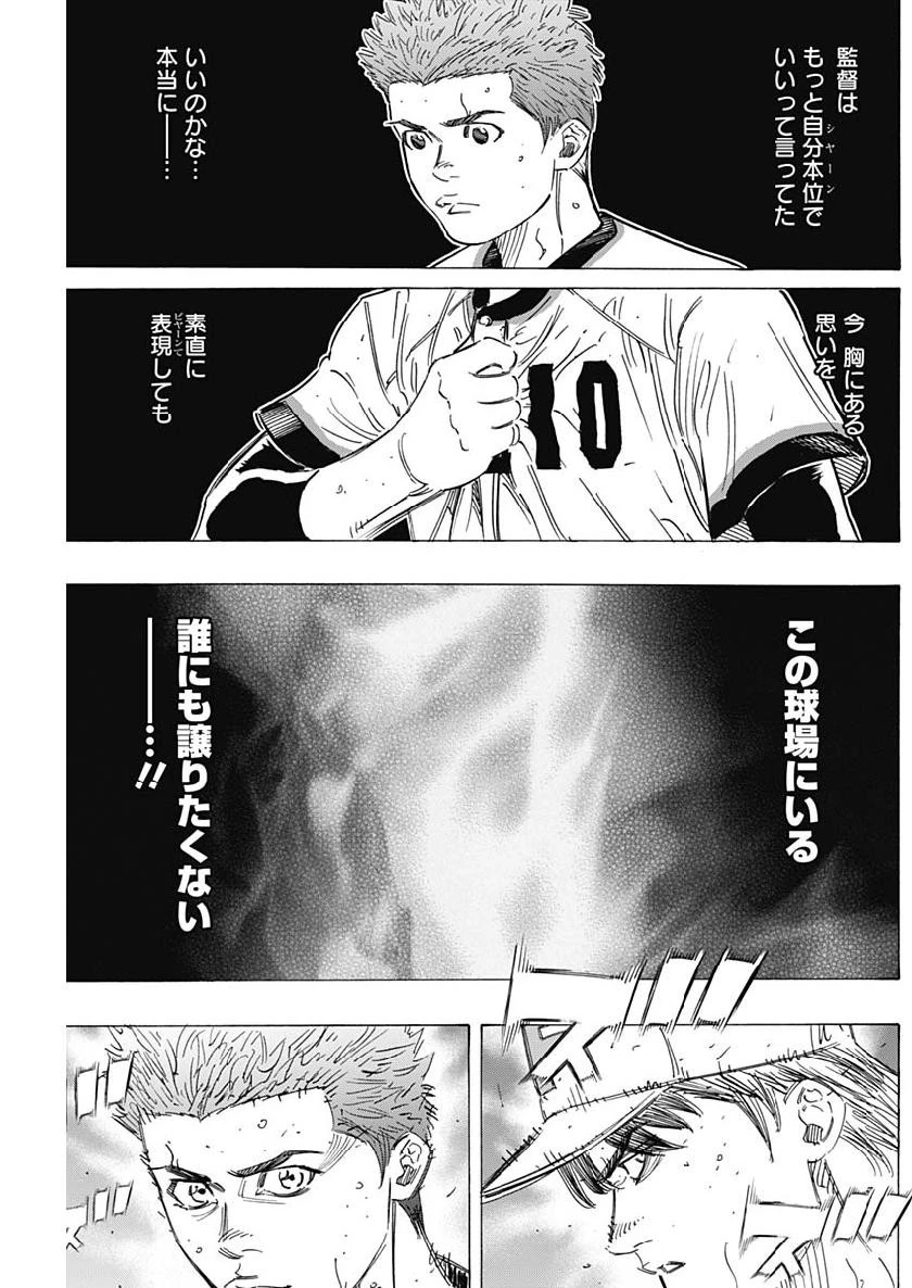 BUNGO-ブンゴ- 第206話 - 17