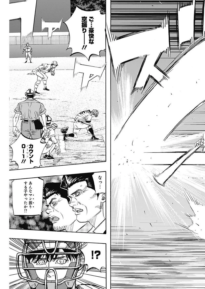 BUNGO-ブンゴ- 第207話 - 5