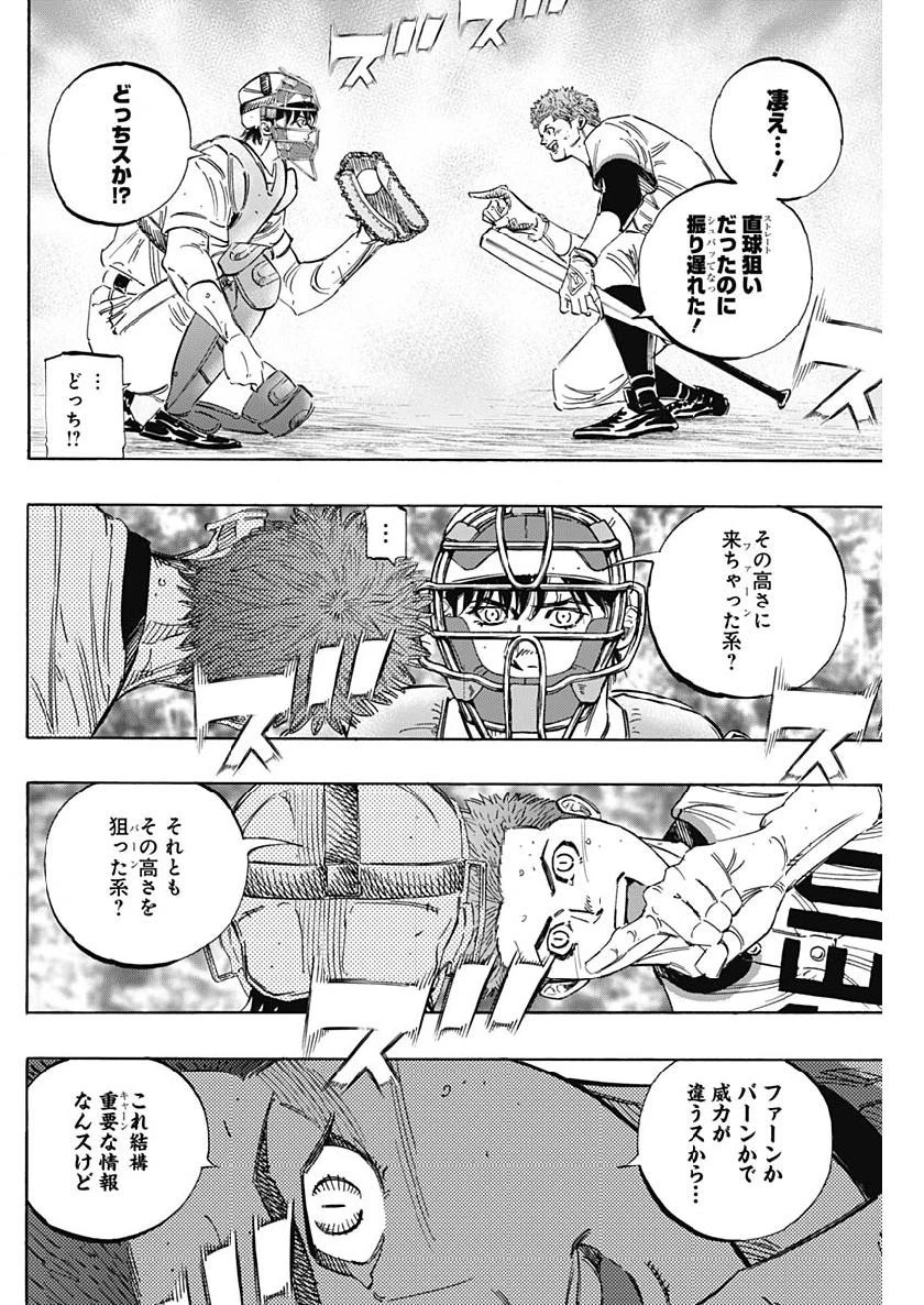 BUNGO-ブンゴ- 第207話 - 6