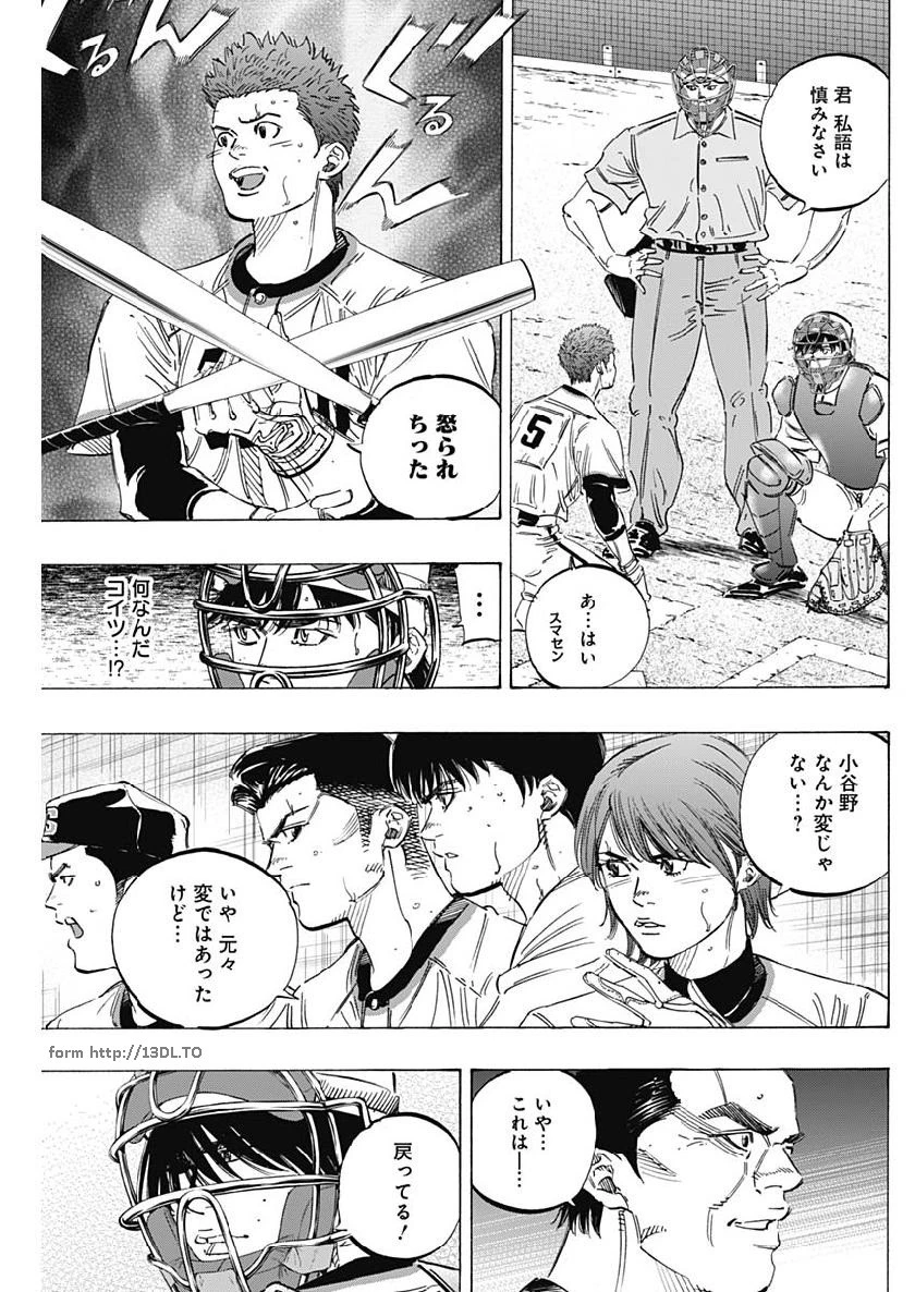 BUNGO-ブンゴ- 第207話 - 7