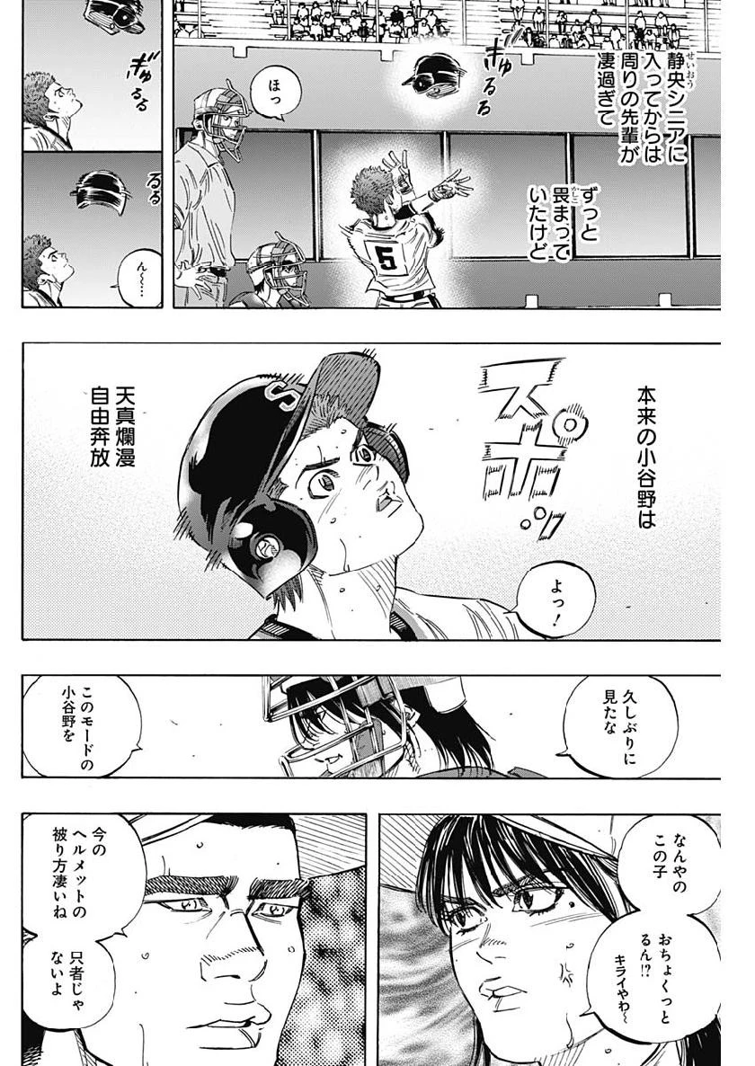 BUNGO-ブンゴ- 第207話 - 8