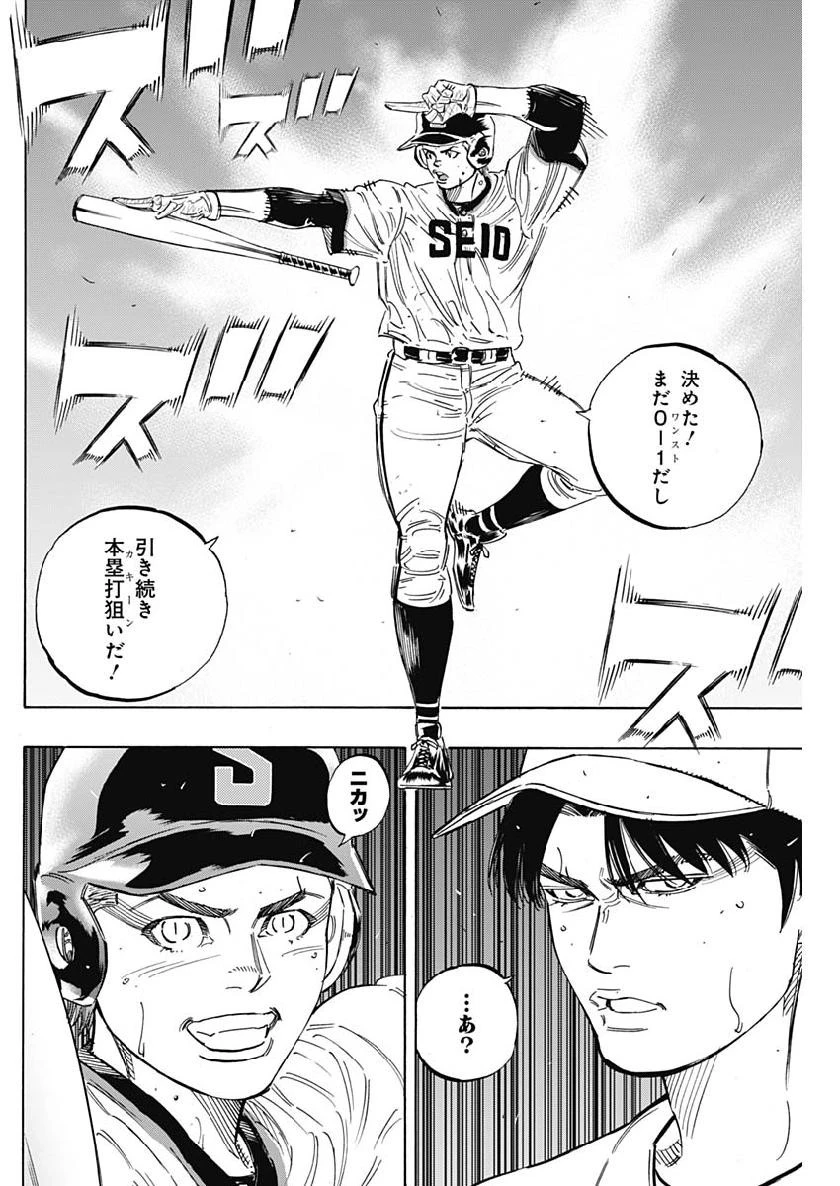 BUNGO-ブンゴ- 第207話 - 10