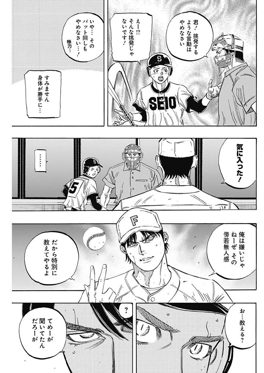 BUNGO-ブンゴ- 第207話 - 11