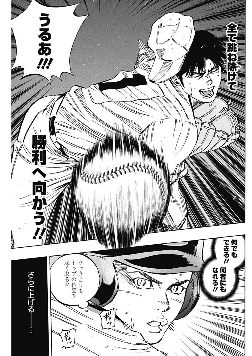 BUNGO-ブンゴ- 第207話 - 13