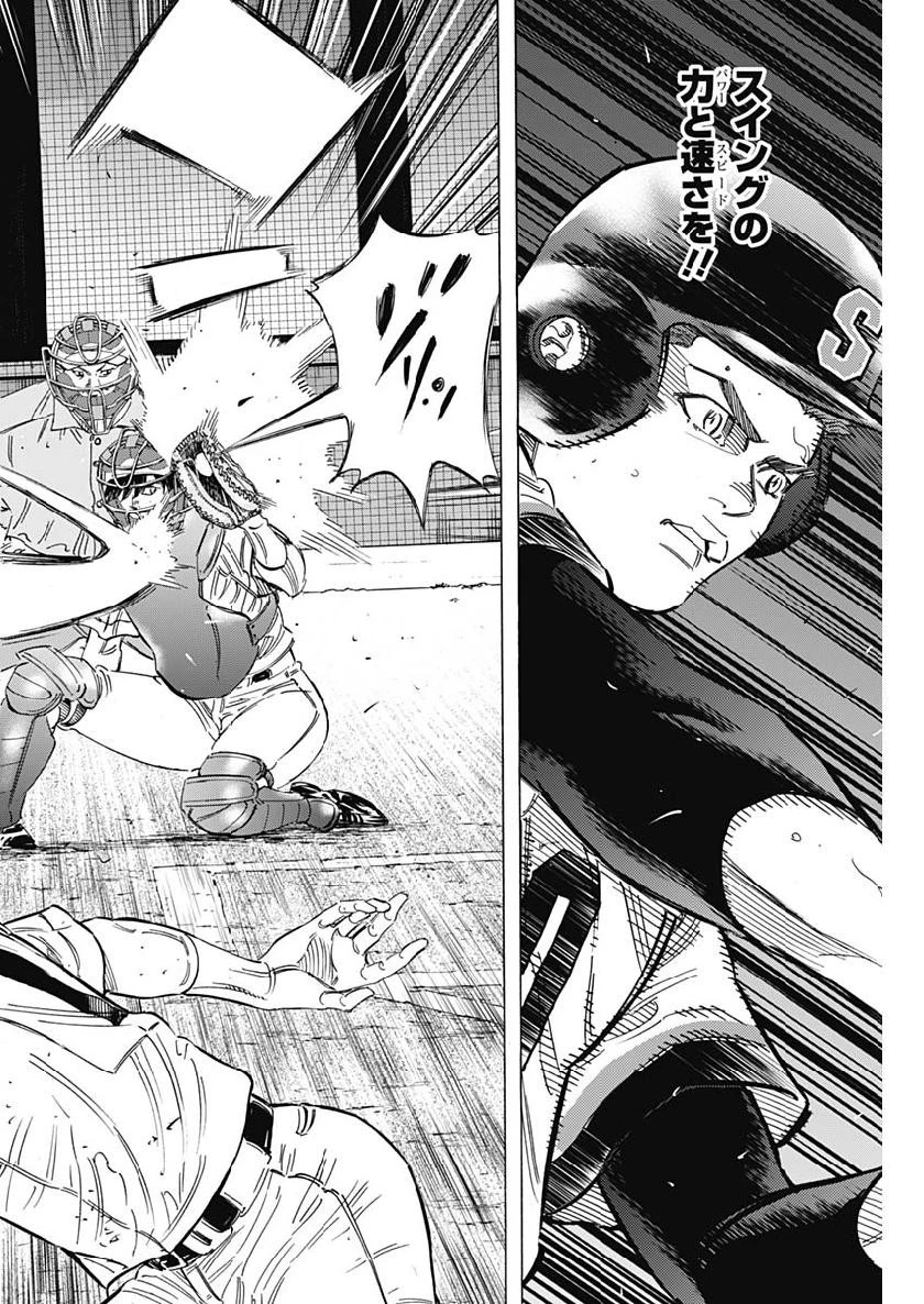 BUNGO-ブンゴ- 第207話 - 14