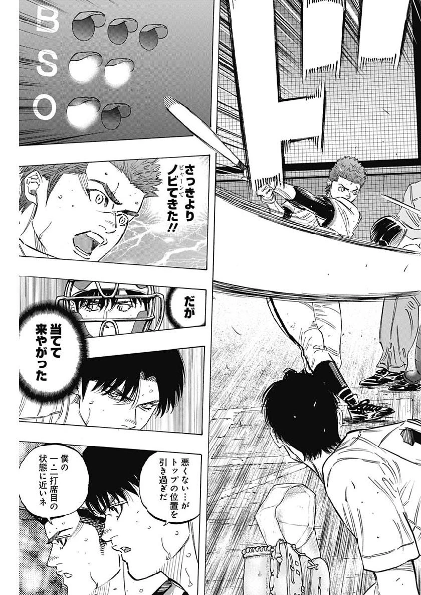 BUNGO-ブンゴ- 第207話 - 15